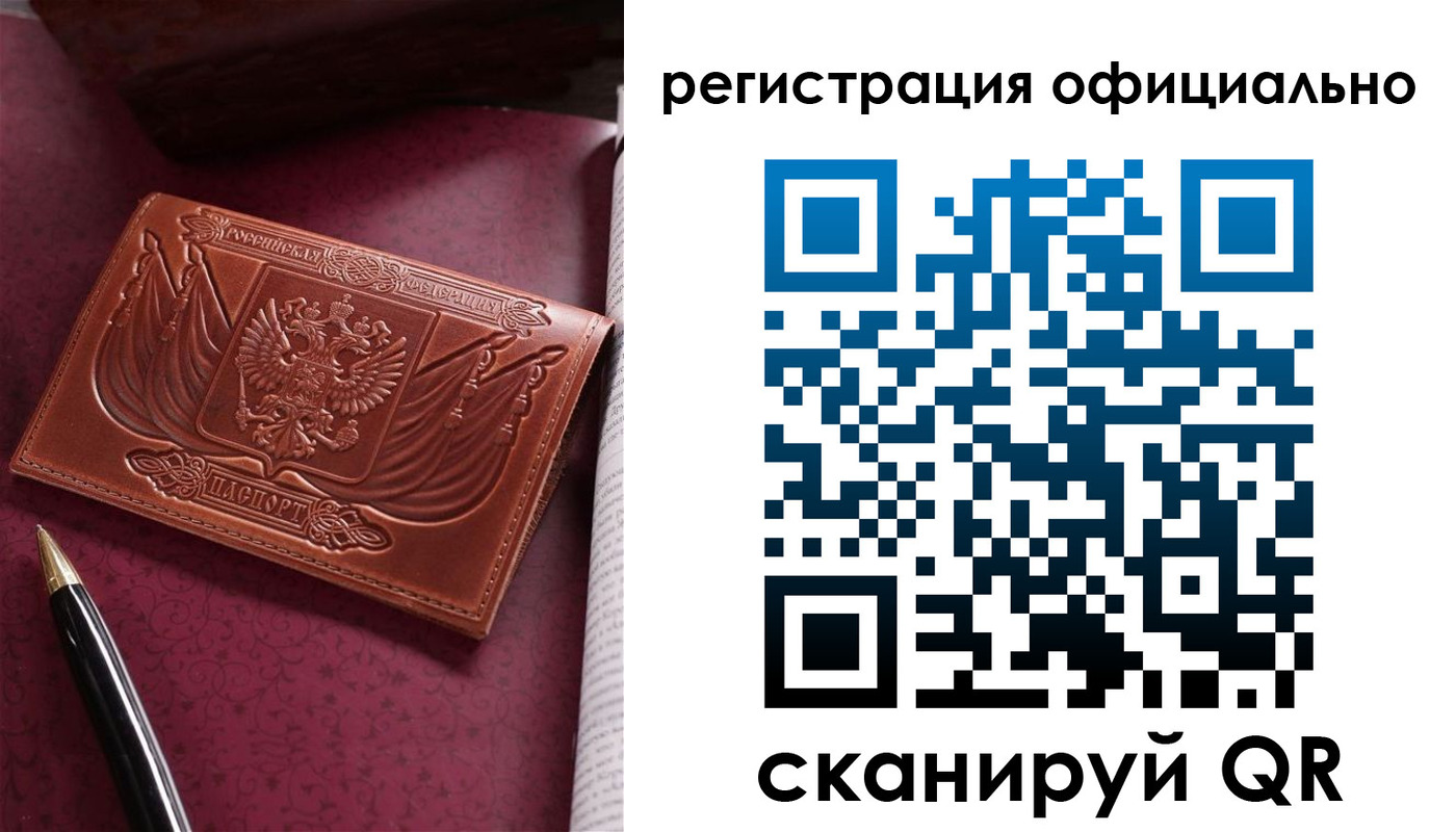 временная регистрация для школы в Омской области