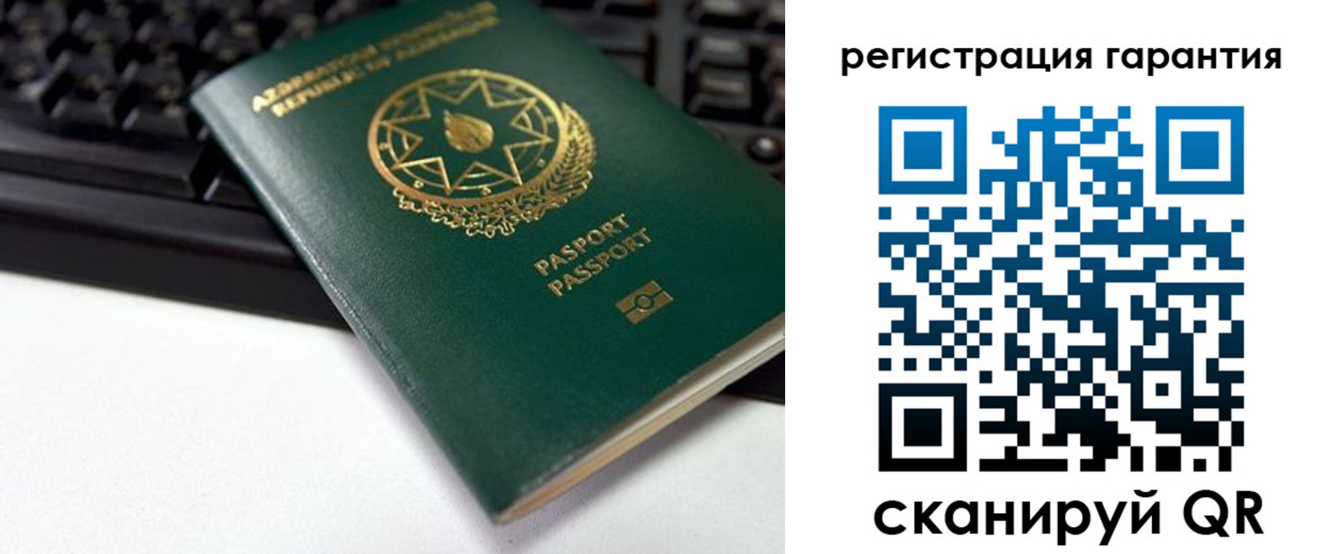прописка для кредита в Омской области