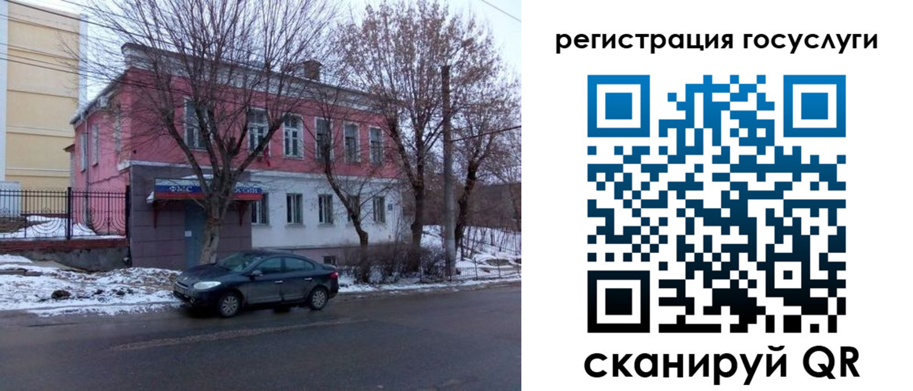 прописка ребенка в Омской области