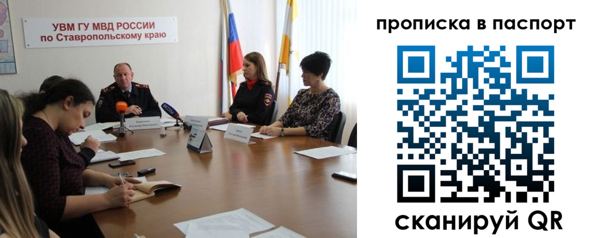 прописка ребенка в Омской области