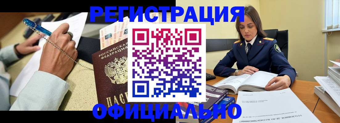 прописка ребенка в Омской области
