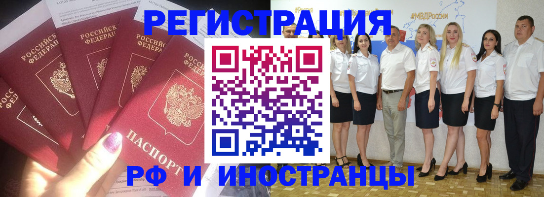 прописка паспорт в Омской области