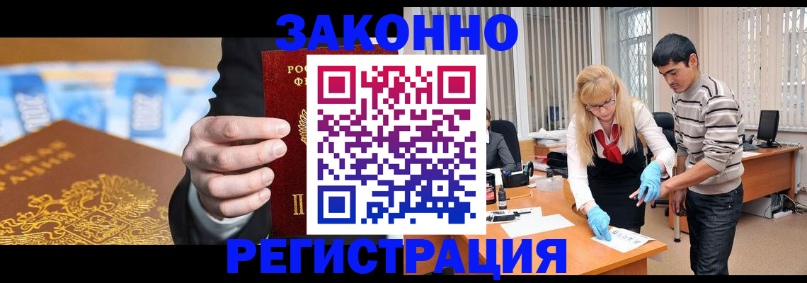 прописка паспорт в Омской области