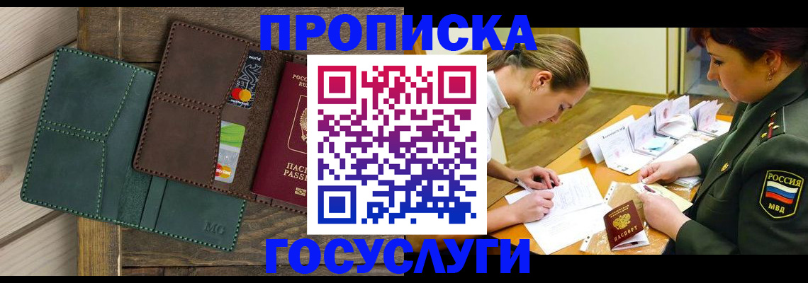 временная регистрация гарантия в Омской области